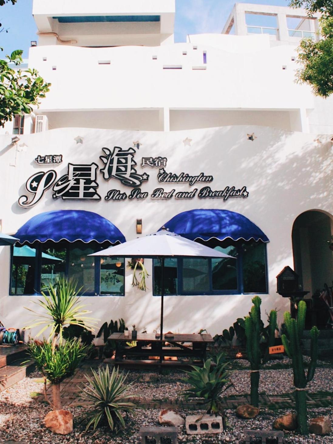 Qixingtan Xinghai B&B No1044&2202 Dahan Exteriér fotografie